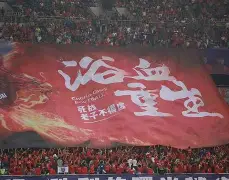 富力vs恒大热身赛